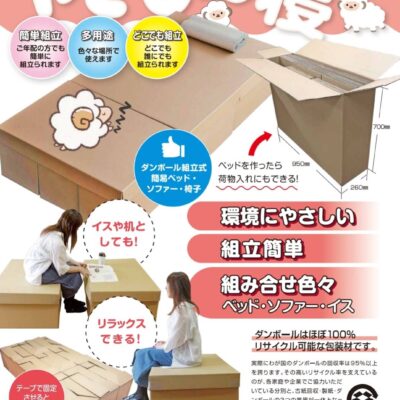 弊社段ボールベッド・パーテーションを使用して奈良県葛城市の避難運営訓練が実施されました