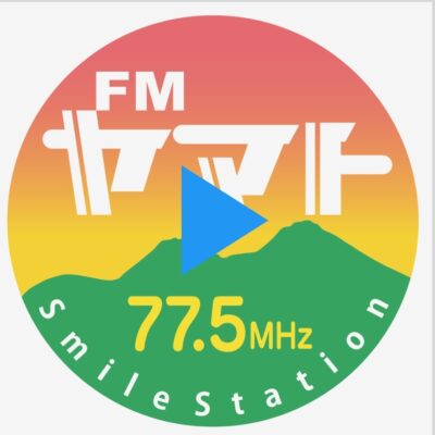 本日最終回のＦＭラジオ77.5MHz生放送日です