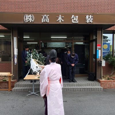 笛吹神社の御祈祷