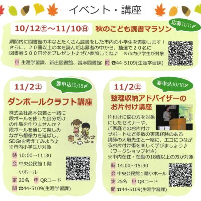 【イベント情報11/2（土）出展のお知らせ】