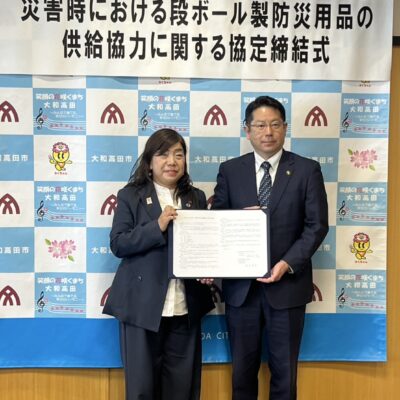 奈良県大和高田市との防災協定の調印式