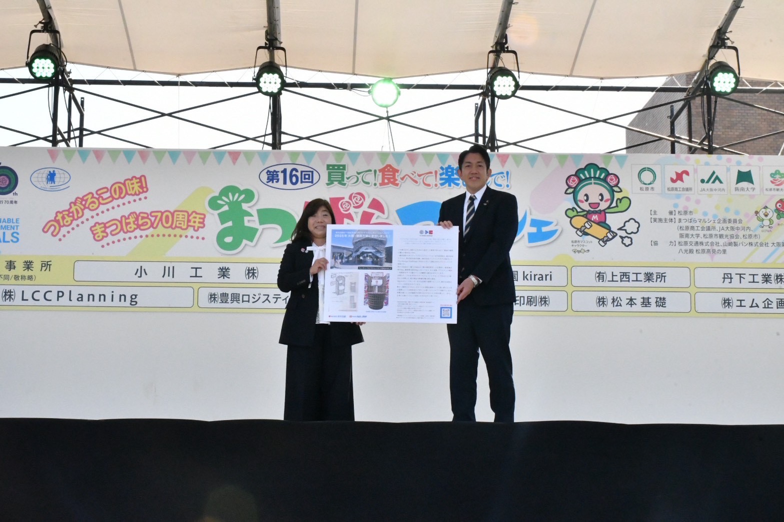 Dタワーを松原市に贈呈させて頂きました！