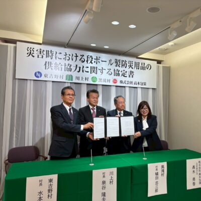 黒滝村・川上村・東吉野村との防災協定締結式を執り行いました。